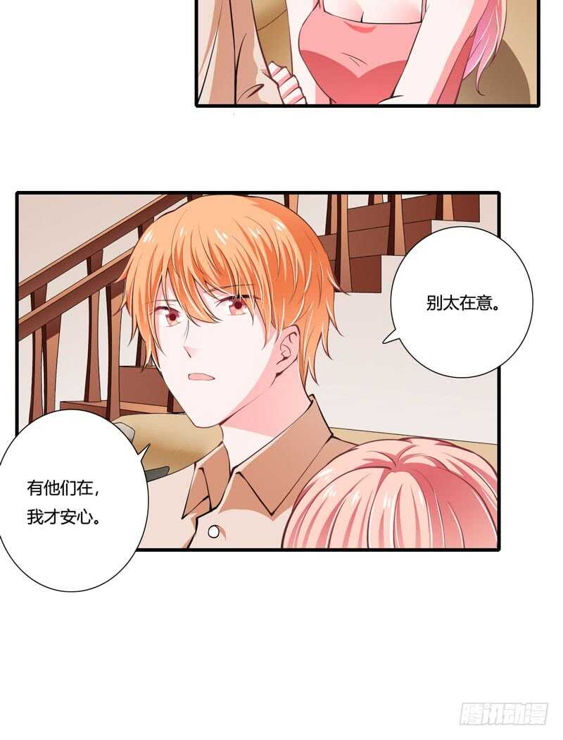 第81话 木槿，你是喜欢子洋吧-第80话