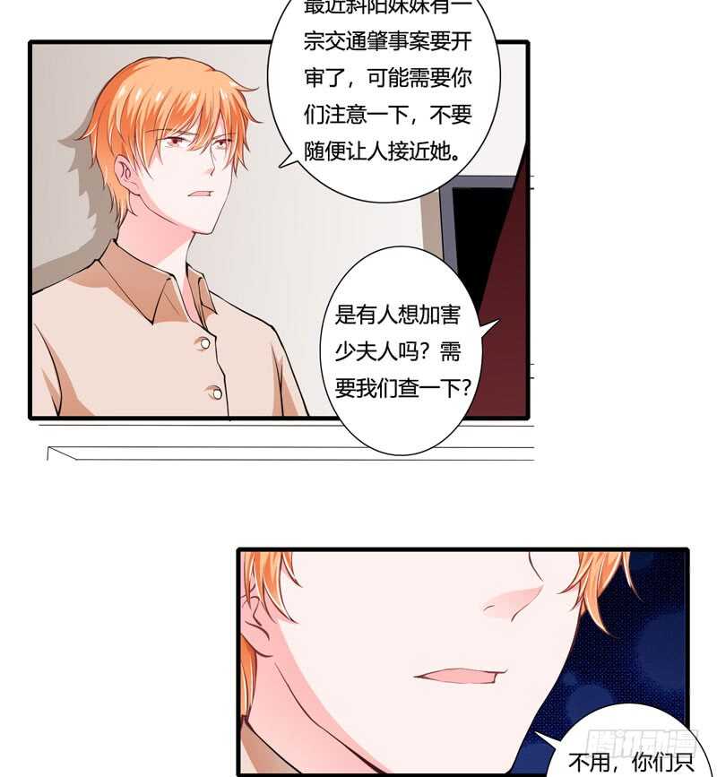 第81话 木槿，你是喜欢子洋吧-第80话