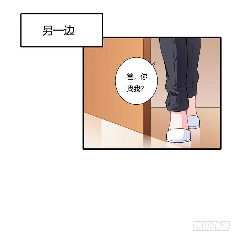 第81话 木槿，你是喜欢子洋吧-第80话