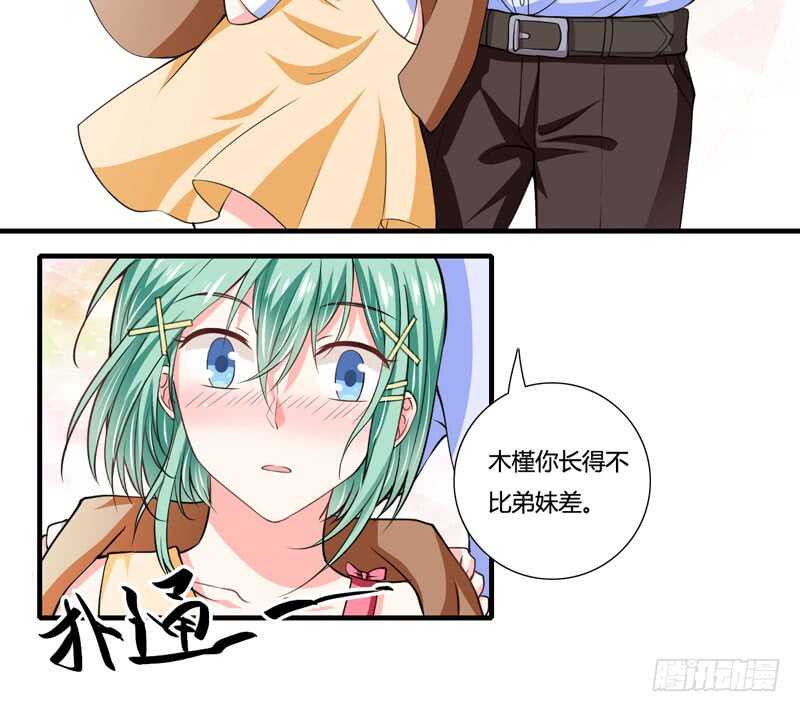 第81话 木槿，你是喜欢子洋吧-第80话