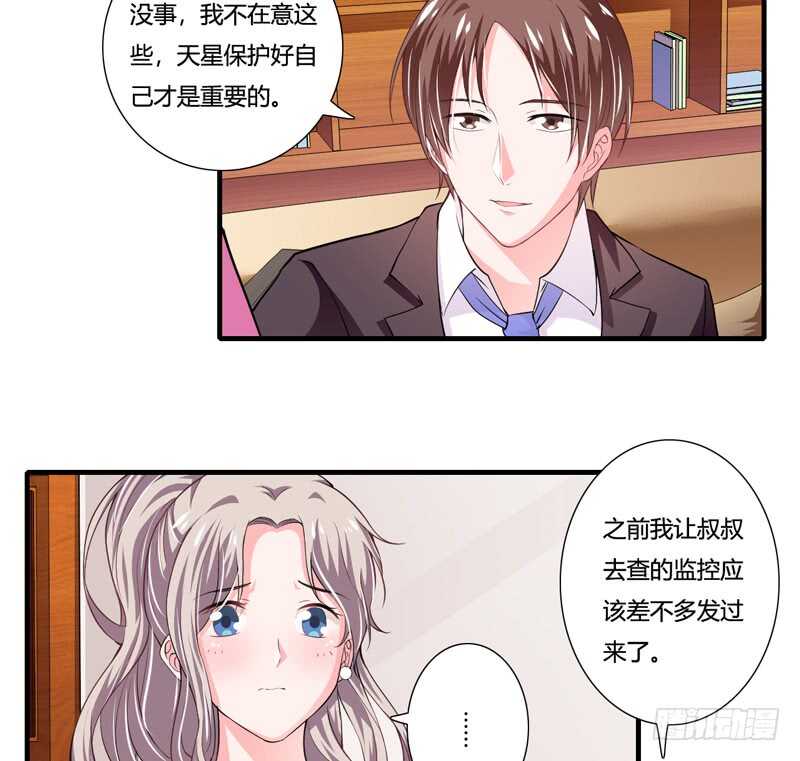 第85话 天星，到这里来！-第84话