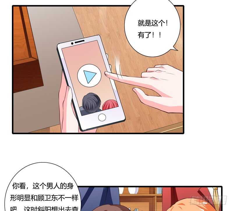 第85话 天星，到这里来！-第84话