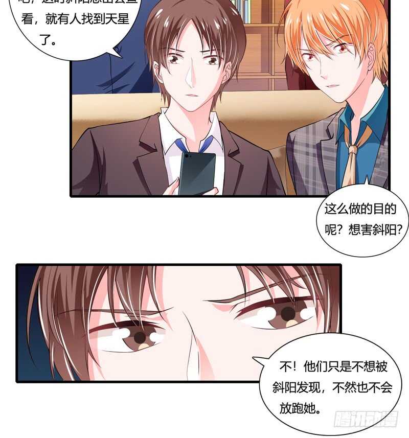 第85话 天星，到这里来！-第84话