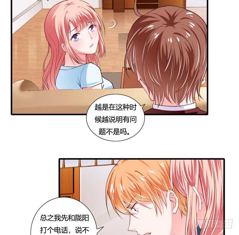 第85话 天星，到这里来！-第84话