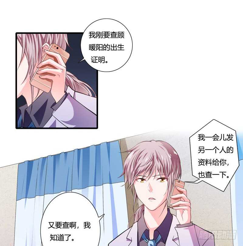 第85话 天星，到这里来！-第84话