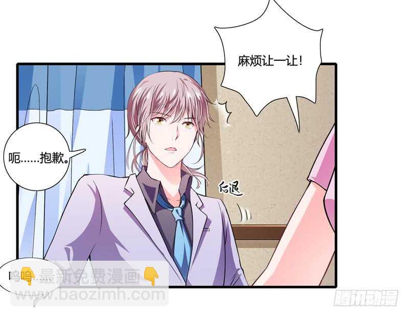 第85话 天星，到这里来！-第84话