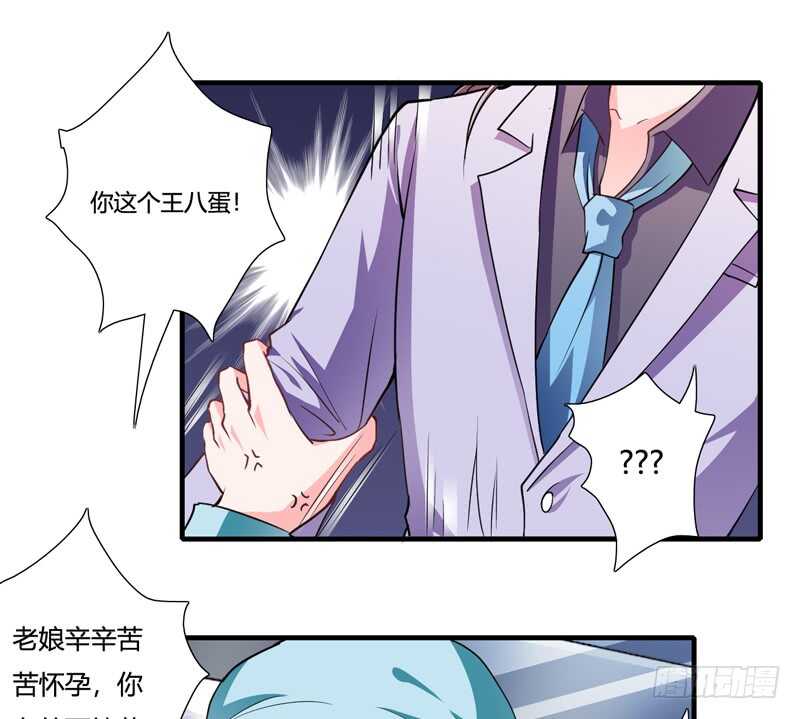 第85话 天星，到这里来！-第84话