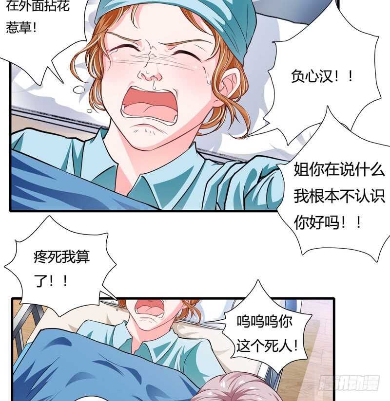 第85话 天星，到这里来！-第84话