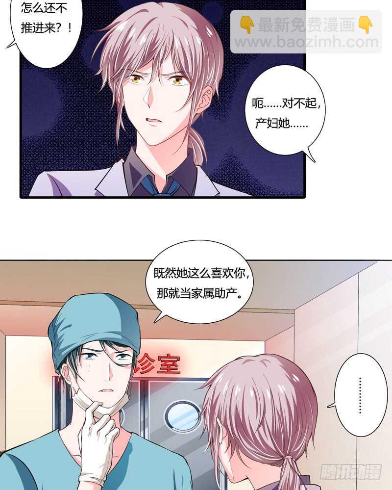 第85话 天星，到这里来！-第84话