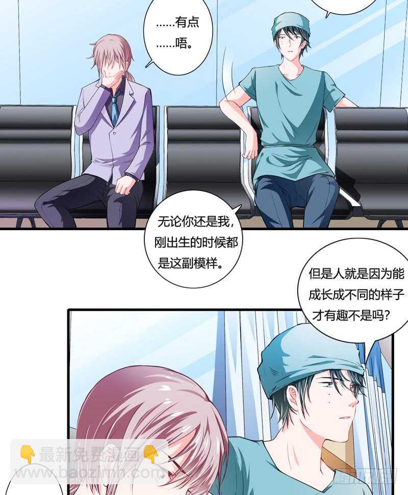 第85话 天星，到这里来！-第84话