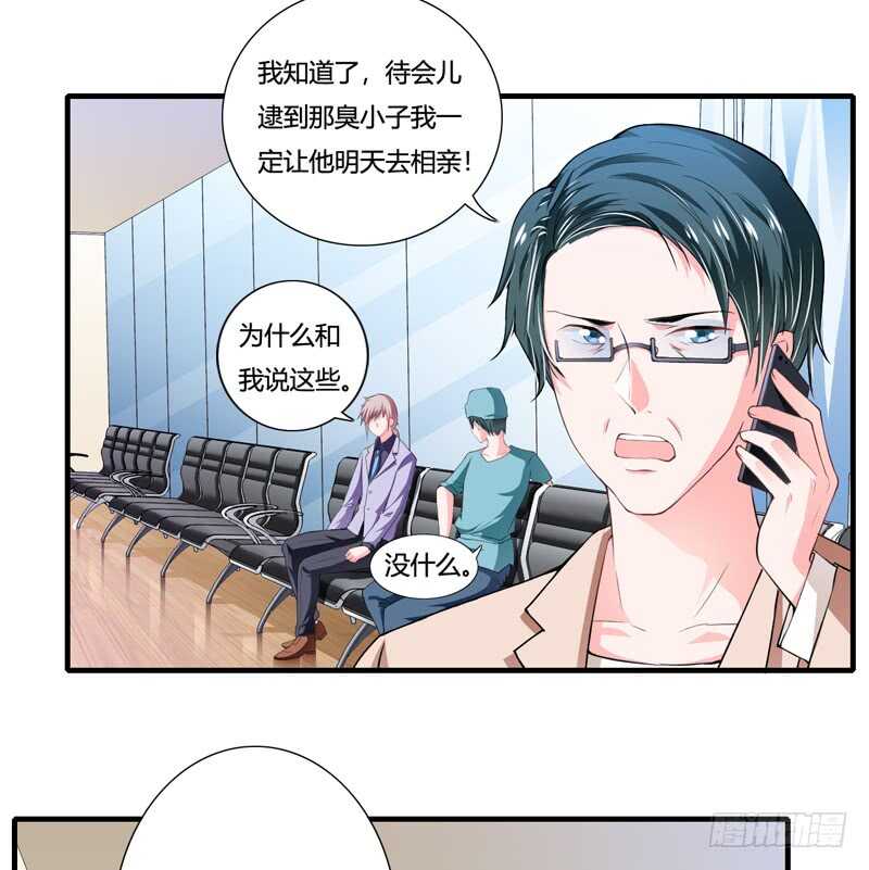 第85话 天星，到这里来！-第84话