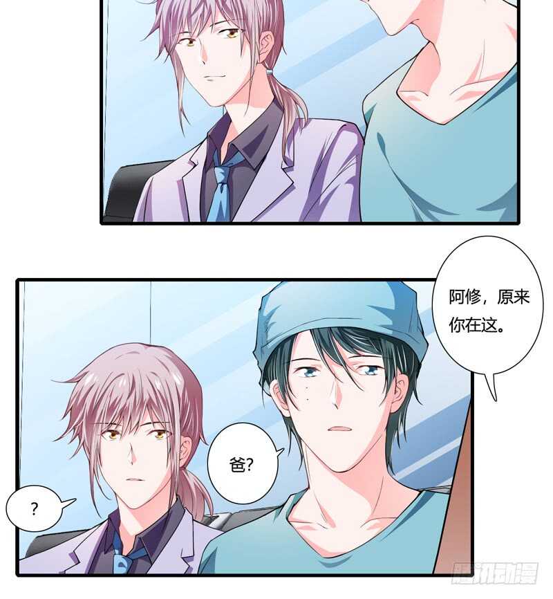 第85话 天星，到这里来！-第84话