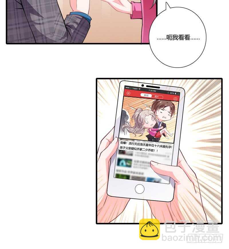 第85话 天星，到这里来！-第84话