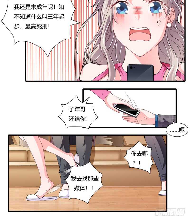 第85话 天星，到这里来！-第84话