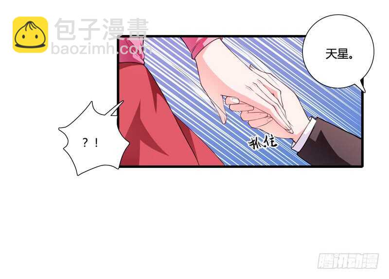 第85话 天星，到这里来！-第84话