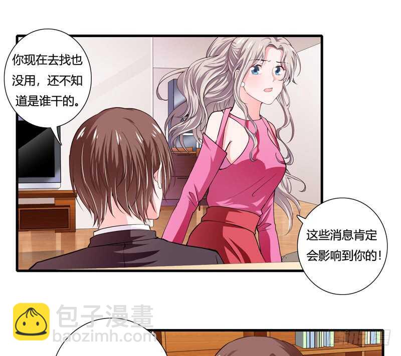 閃婚驚愛 - 第85話 天星，到這裡來！ - 3