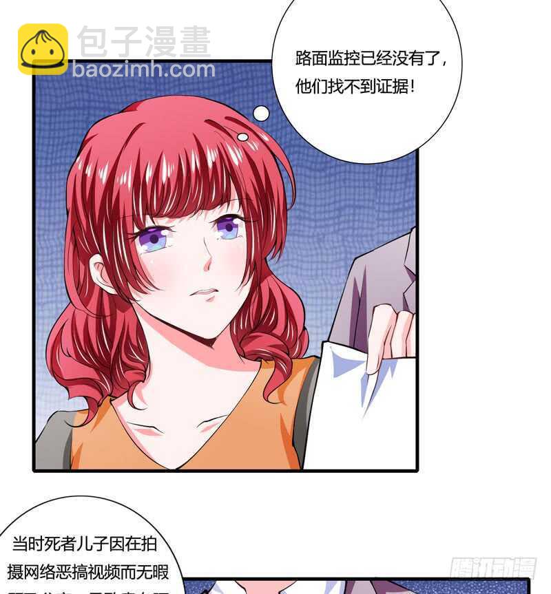 第87话 你们交往多久了？-第86话