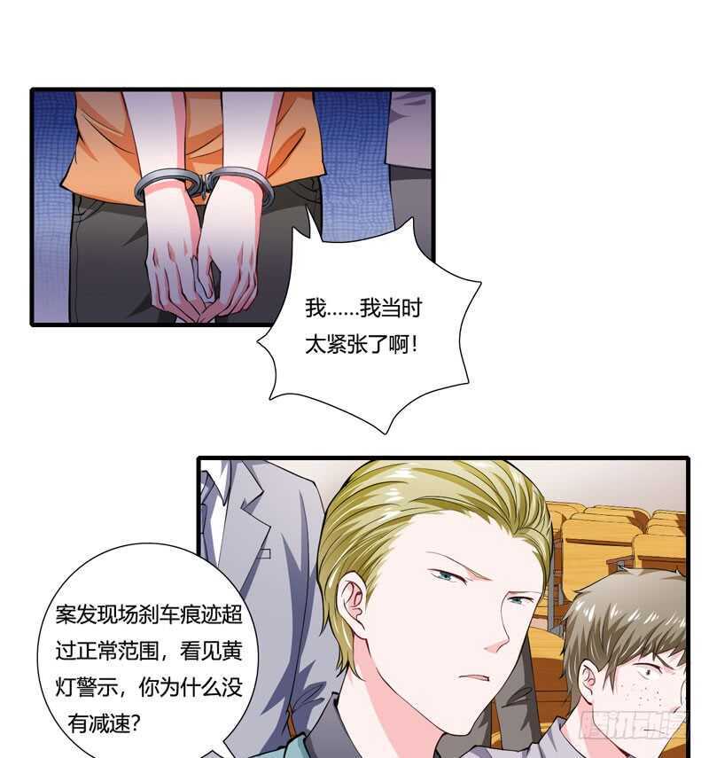 第87话 你们交往多久了？-第86话