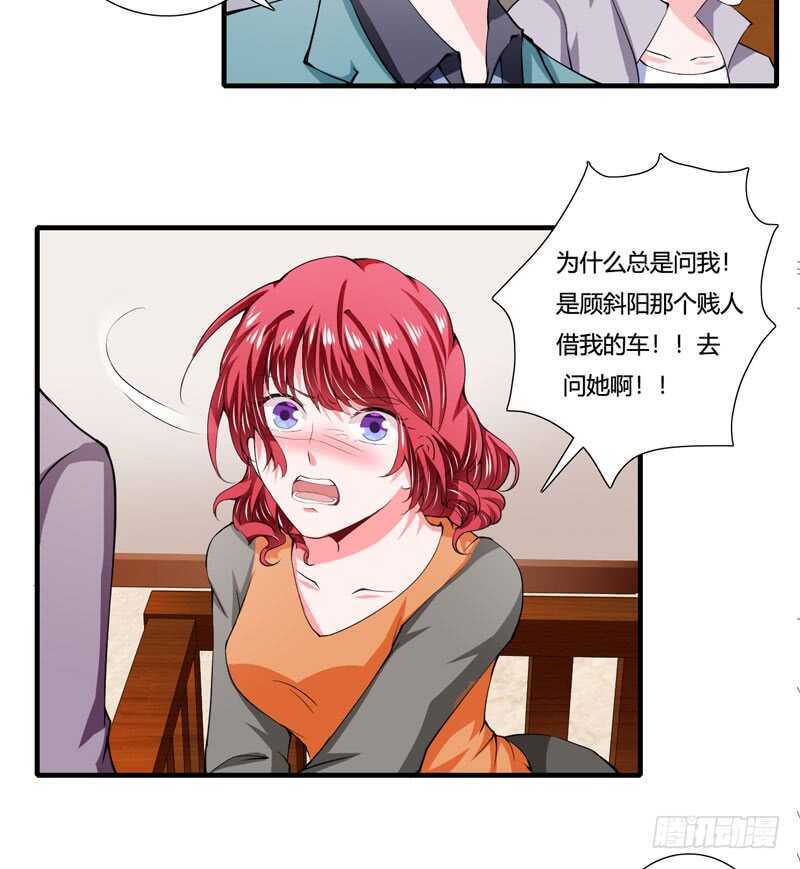 第87话 你们交往多久了？-第86话