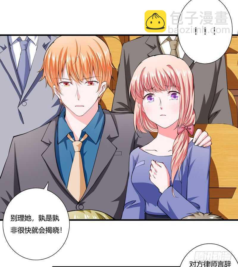 第87话 你们交往多久了？-第86话