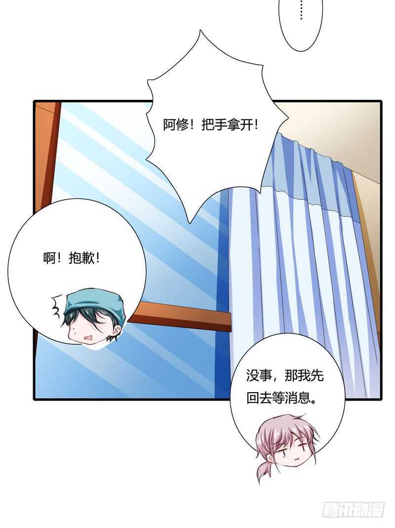 第87话 你们交往多久了？-第86话