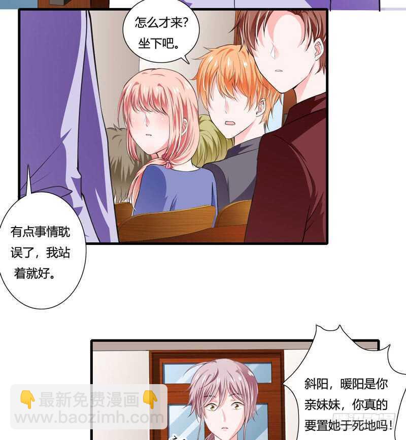 第87话 你们交往多久了？-第86话