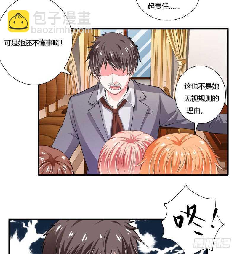 第87话 你们交往多久了？-第86话