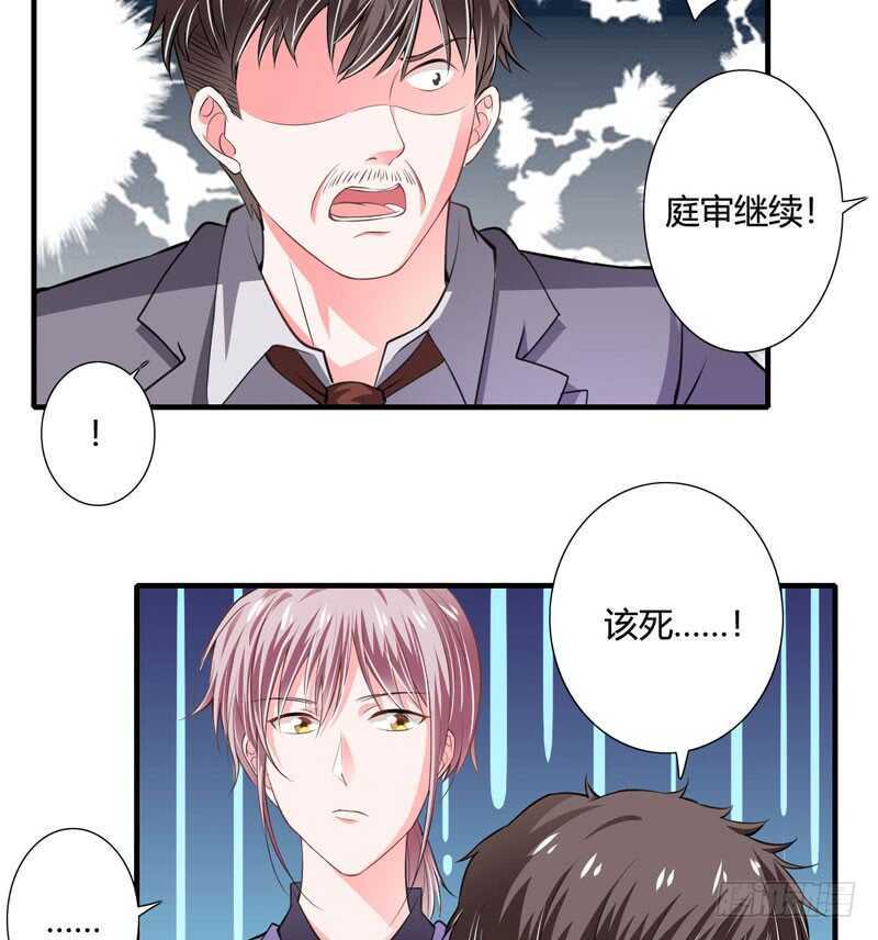 第87话 你们交往多久了？-第86话