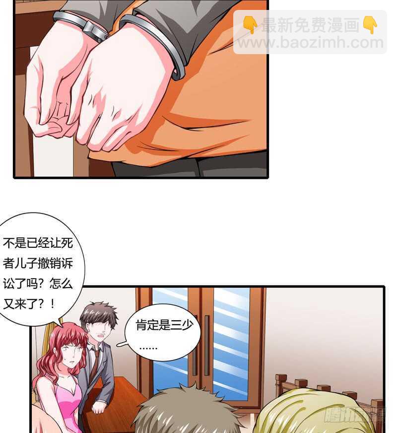 第87话 你们交往多久了？-第86话