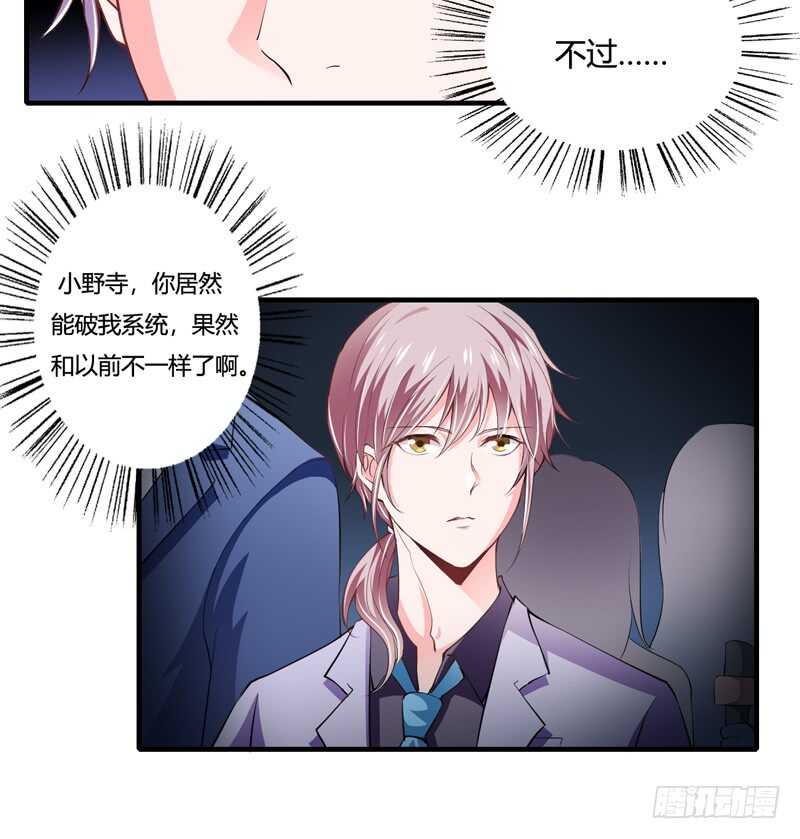 第89话 真是可悲啊-第88话