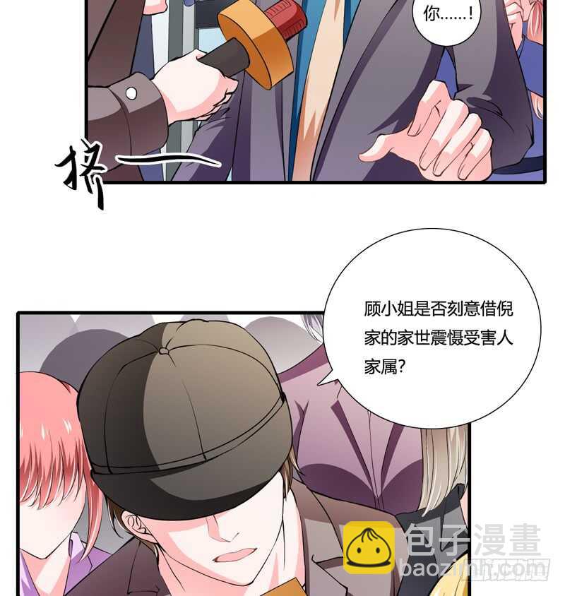 第89话 真是可悲啊-第88话