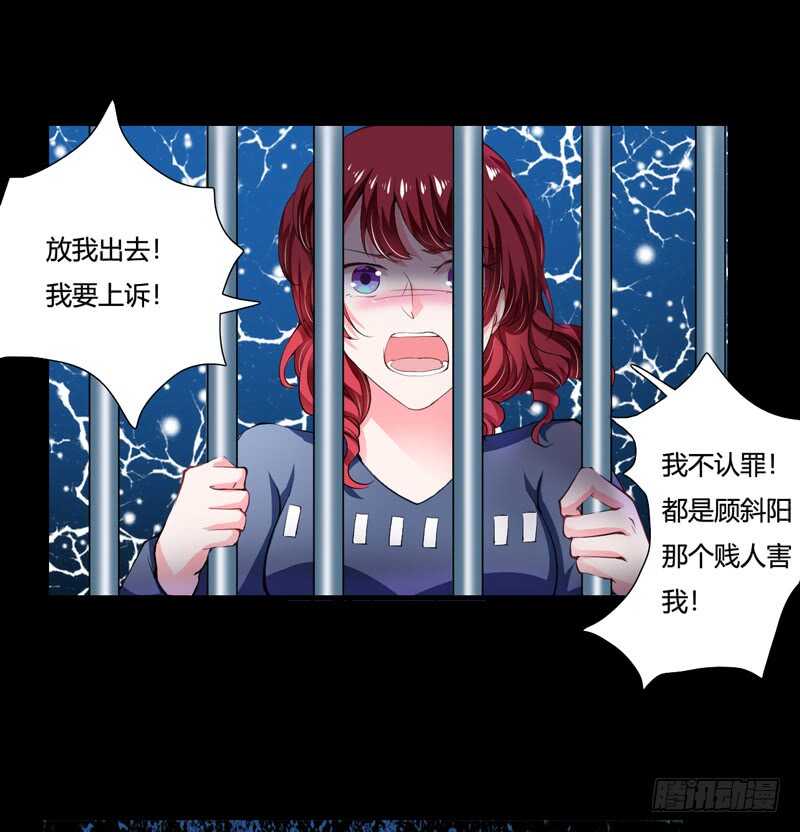 第91话 你这个贱人！！！-第90话