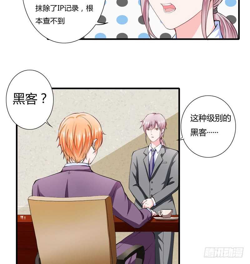 第91话 你这个贱人！！！-第90话