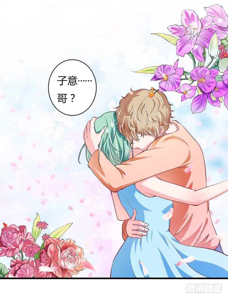 第93话 你不用委曲求全-第92话