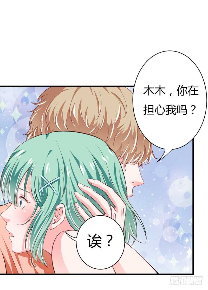 第93话 你不用委曲求全-第92话