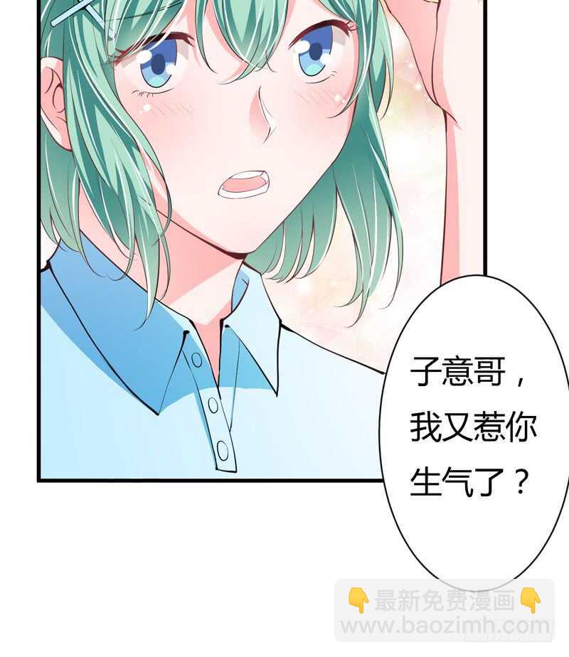 第93话 你不用委曲求全-第92话