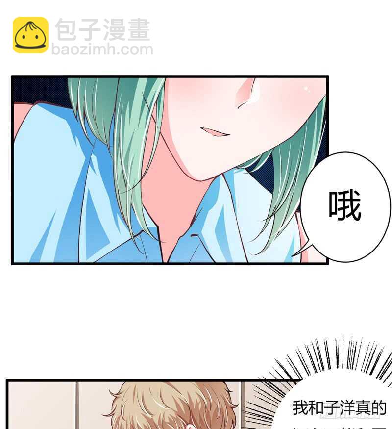 第93话 你不用委曲求全-第92话