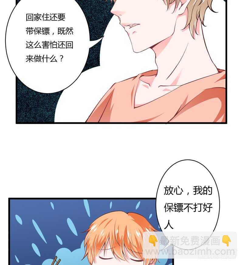 第93话 你不用委曲求全-第92话