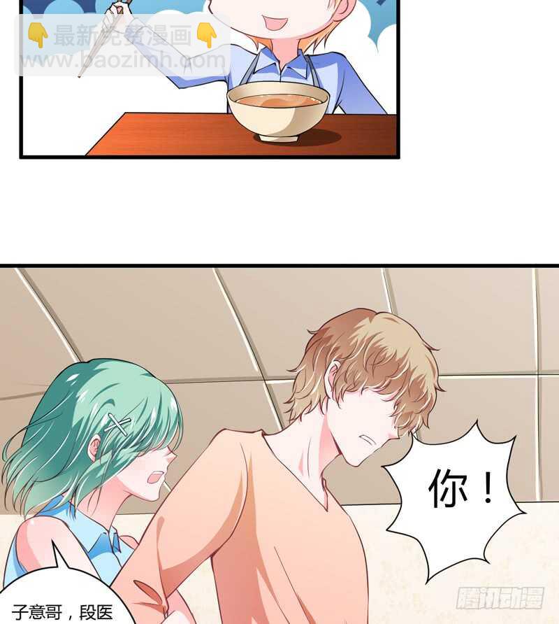 第93话 你不用委曲求全-第92话