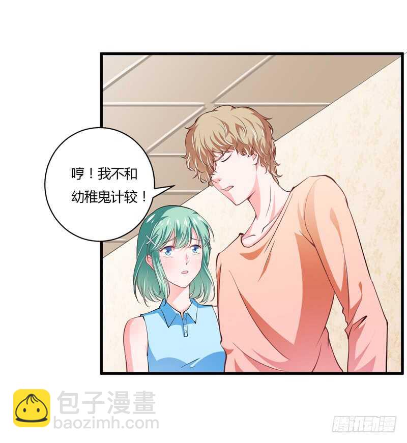 第93话 你不用委曲求全-第92话