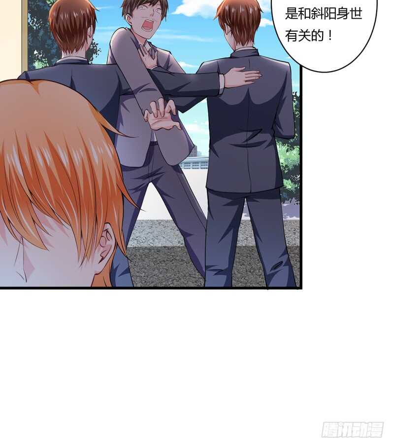 第95话 我要是死了你不开心？-第94话