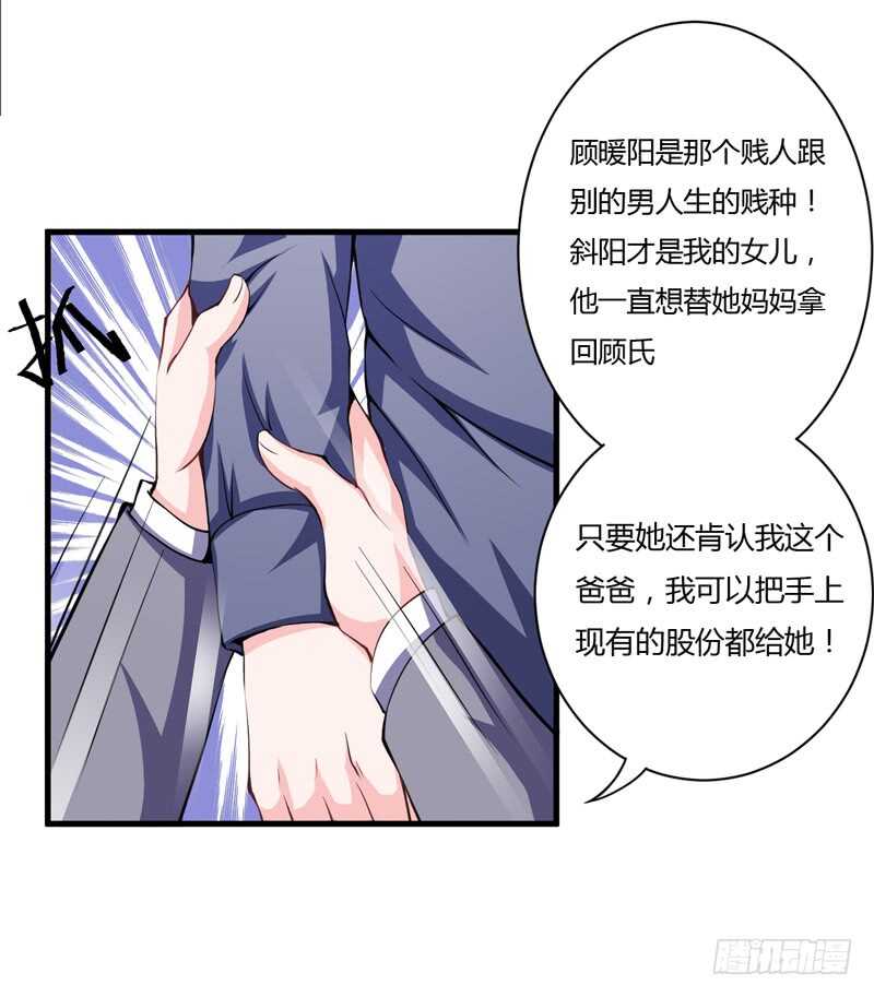 第95话 我要是死了你不开心？-第94话