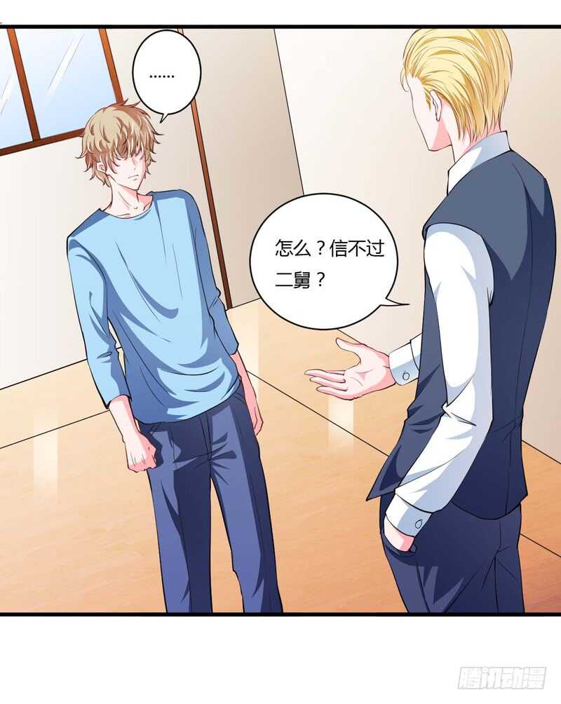 第97话 如果噩梦也是记忆-第96话