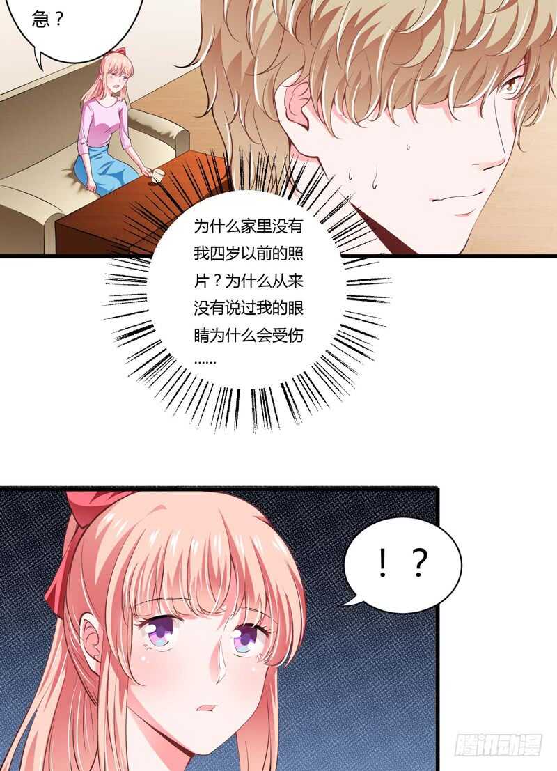 第97话 如果噩梦也是记忆-第96话