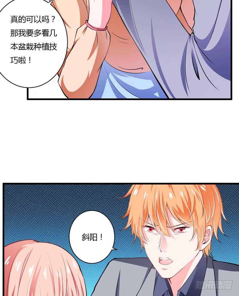 第99话 怎么和子意哥睡一起-第98话