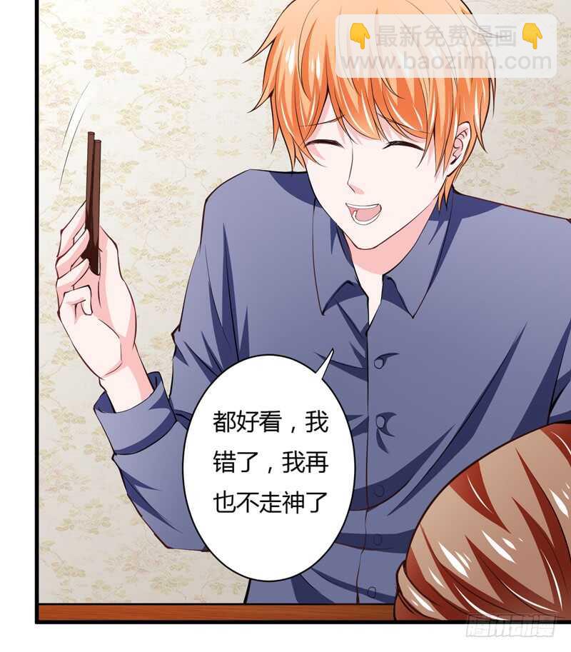 第99话 怎么和子意哥睡一起-第98话