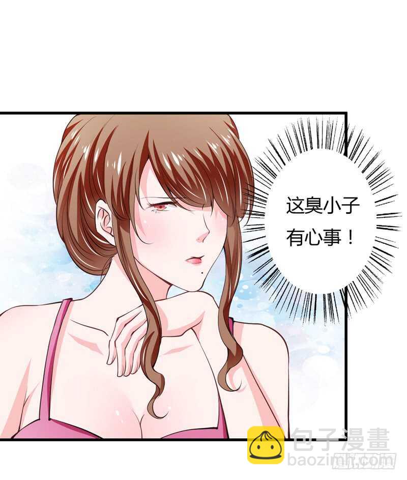 第99话 怎么和子意哥睡一起-第98话