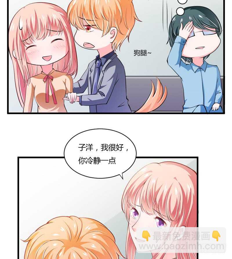 第99话 怎么和子意哥睡一起-第98话