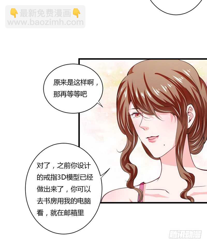 第99话 怎么和子意哥睡一起-第98话