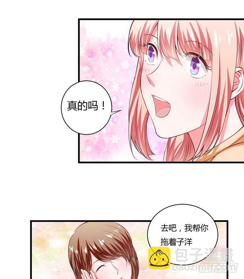 第99话 怎么和子意哥睡一起-第98话